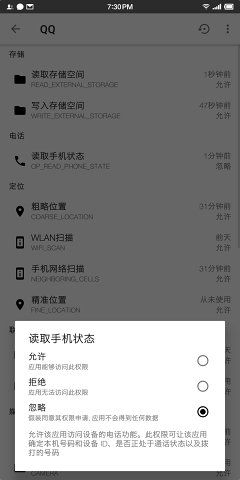 权限狗下载app安装-权限狗最新版下载