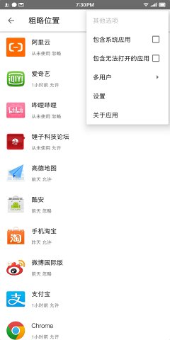 权限狗下载app安装-权限狗最新版下载