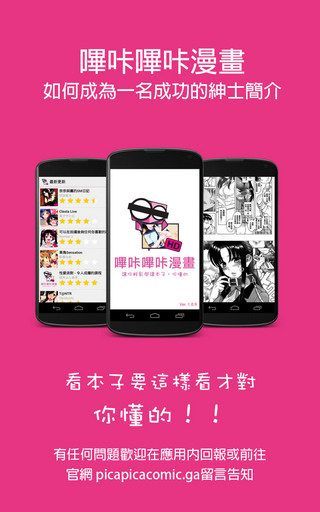 哔咔哔咔漫画最新版手机app下载-哔咔哔咔漫画无广告版下载