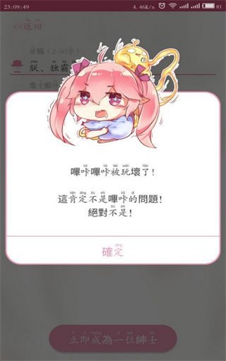 哔咔哔咔漫画最新版手机app下载-哔咔哔咔漫画无广告版下载