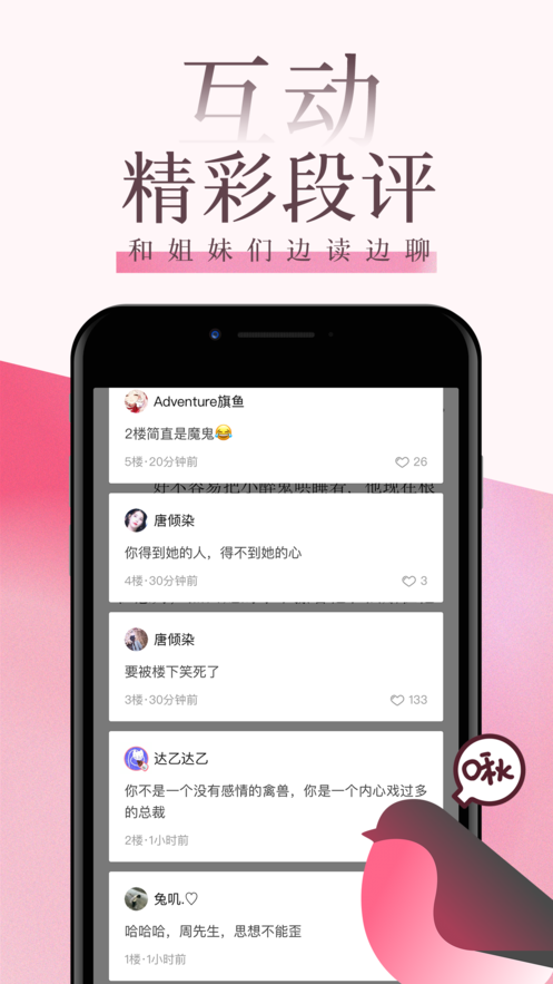 海棠文阁小说永久免费版下载-海棠文阁小说下载app安装