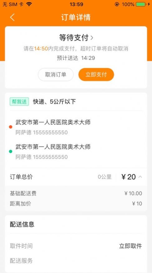 饭团网app最新版下载-饭团网手机清爽版下载