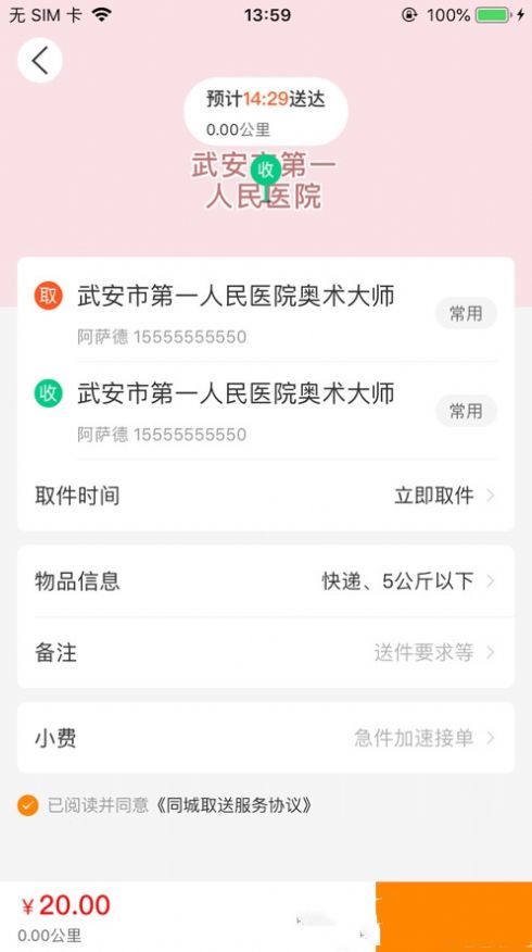 饭团网app最新版下载-饭团网手机清爽版下载