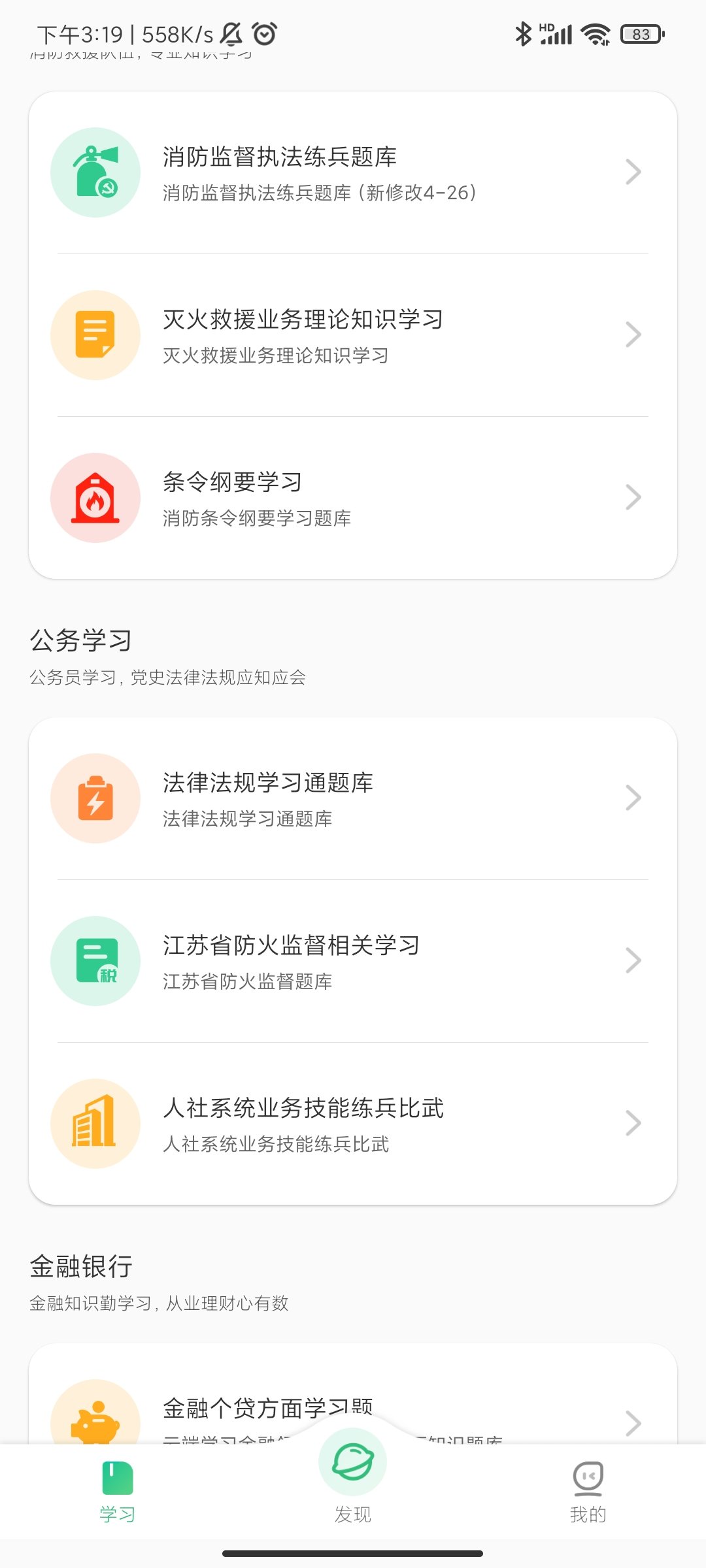 小包搜题永久免费版下载-小包搜题下载app安装