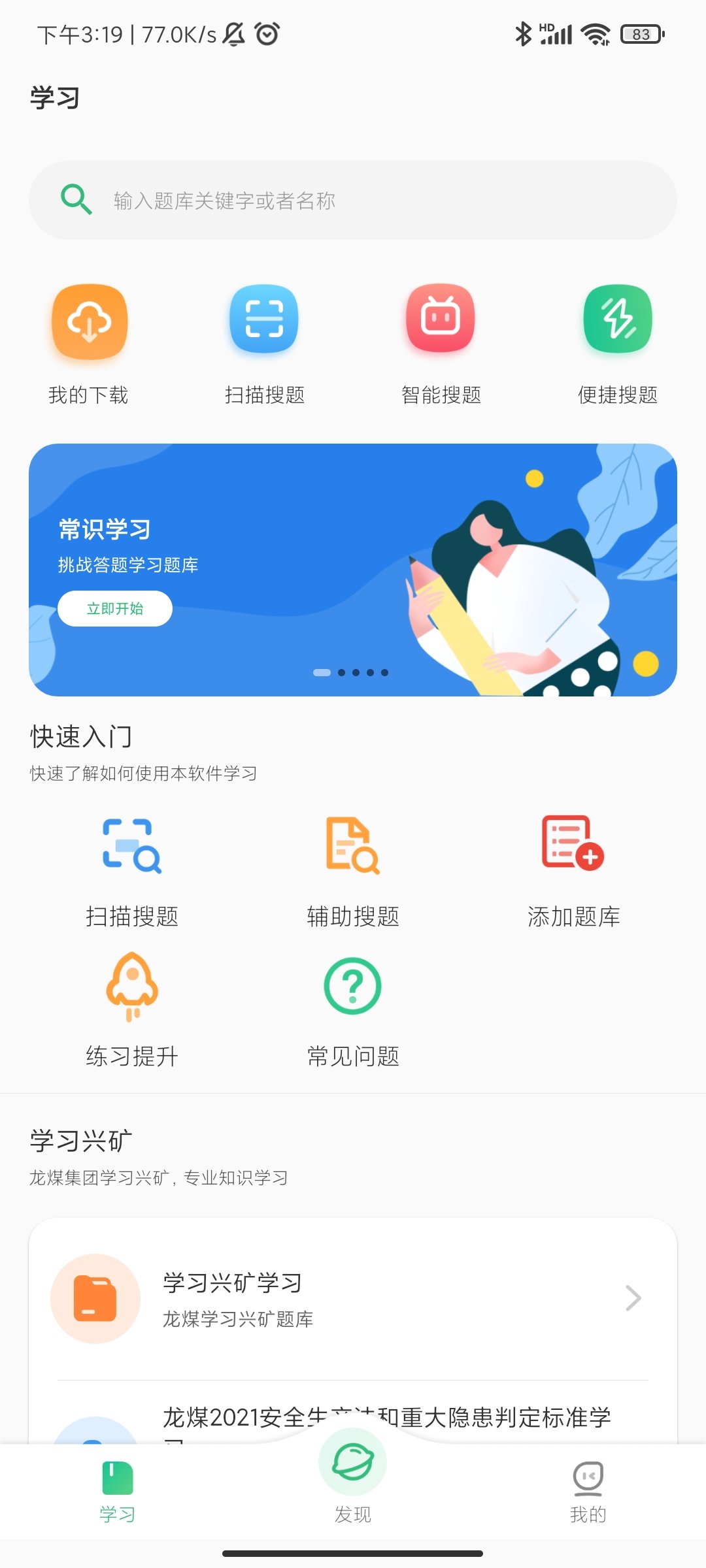 小包搜题永久免费版下载-小包搜题下载app安装