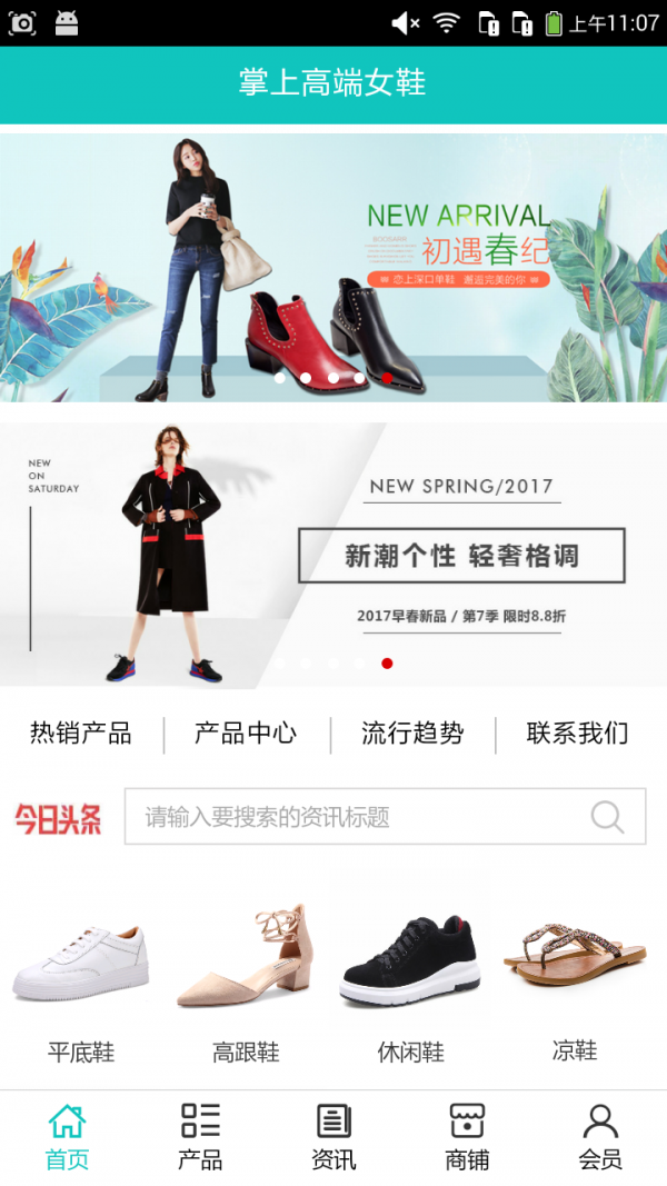 掌上高端女鞋下载app安装-掌上高端女鞋最新版下载