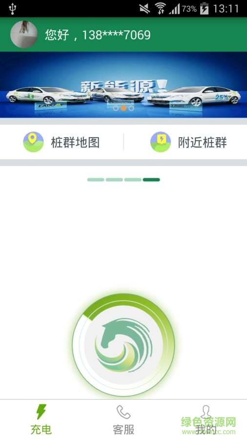 聚马充电无广告版app下载-聚马充电官网版app下载