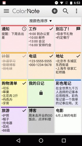 糖果便签本app最新版下载-糖果便签本手机清爽版下载