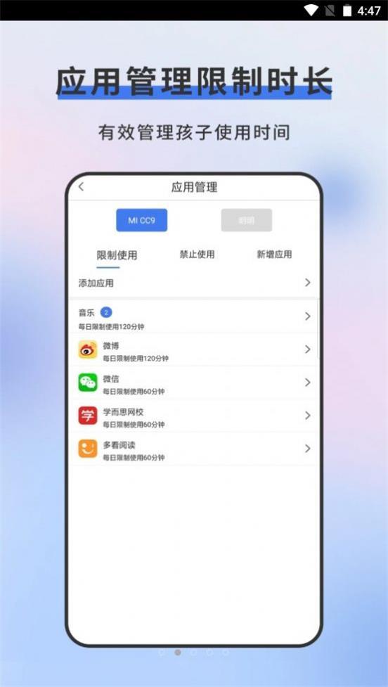 熊猫守护家长端app最新版下载-熊猫守护家长端手机清爽版下载