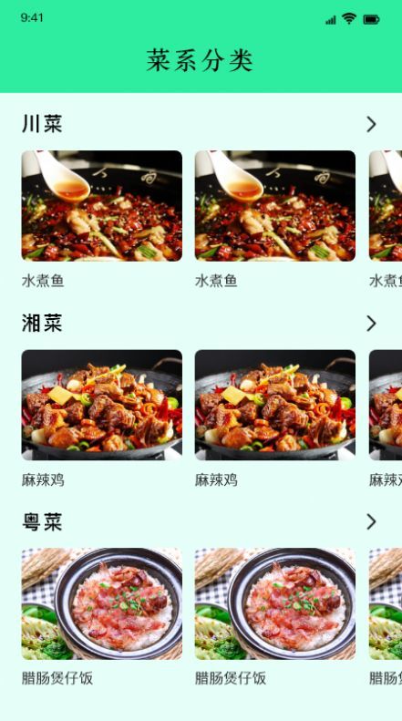 美味食谱无广告官网版下载-美味食谱免费版下载安装