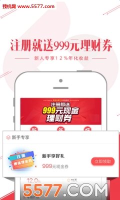 民投金服永久免费版下载-民投金服下载app安装