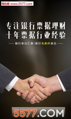 民投金服永久免费版下载-民投金服下载app安装