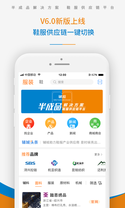 辅城下载app安装-辅城最新版下载