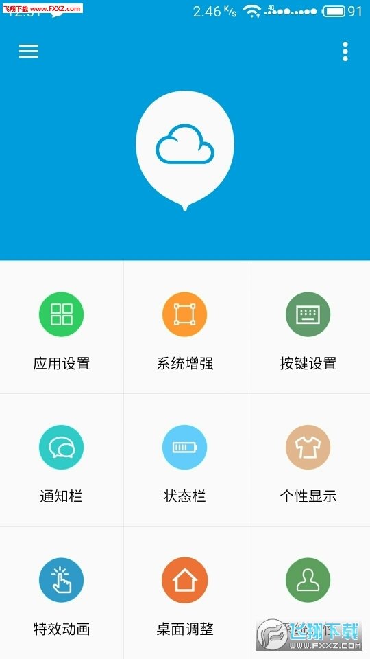 魅族flyme6公测版永久免费版下载-魅族flyme6公测版下载app安装