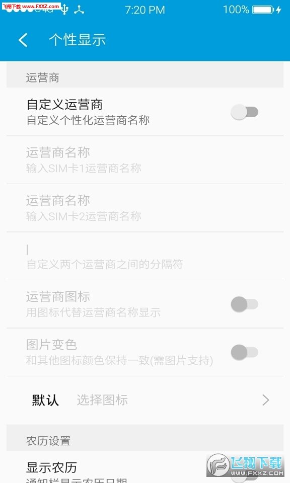 魅族flyme6公测版永久免费版下载-魅族flyme6公测版下载app安装