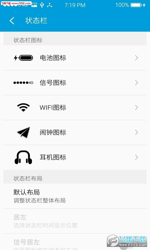 魅族flyme6公测版永久免费版下载-魅族flyme6公测版下载app安装