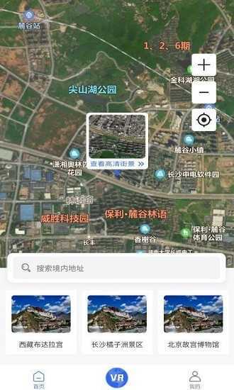 3D北斗街景无广告版app下载-3D北斗街景官网版app下载