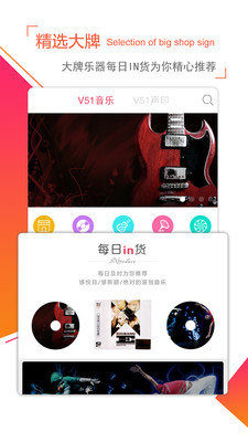 V51音乐软件安卓免费版下载-V51音乐安卓高级版下载