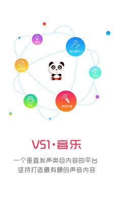 V51音乐软件安卓免费版下载-V51音乐安卓高级版下载