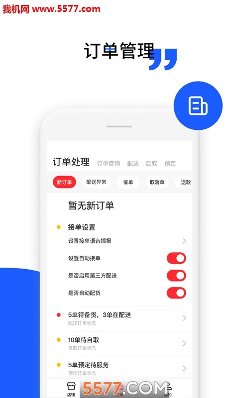 微商家无广告版app下载-微商家官网版app下载