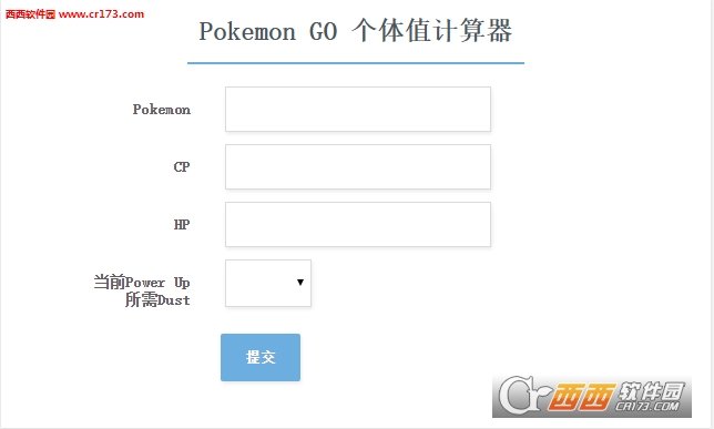 Pokemon GO个体值计算器无广告官网版下载-Pokemon GO个体值计算器免费版下载安装