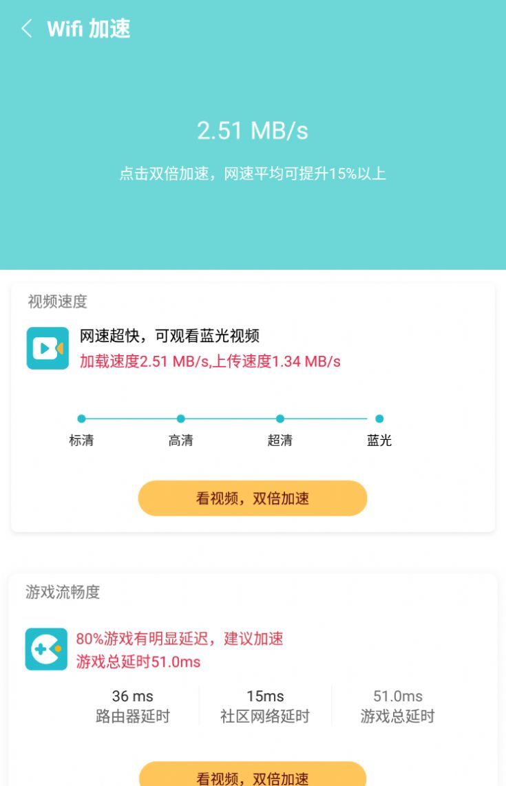 内存畅清app最新版下载-内存畅清手机清爽版下载