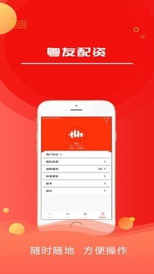 粤友配资最新版手机app下载-粤友配资无广告版下载