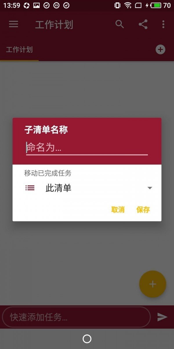 完成所有app最新版下载-完成所有手机清爽版下载