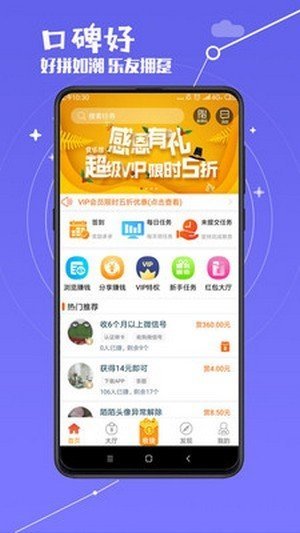 任务板块最新版手机app下载-任务板块无广告版下载