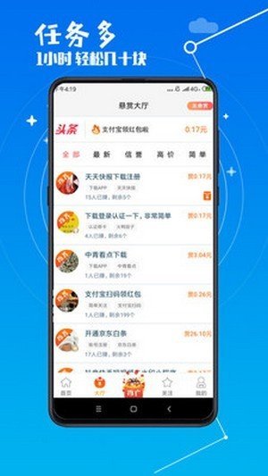 任务板块最新版手机app下载-任务板块无广告版下载