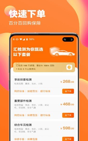 汇检测下载app安装-汇检测最新版下载