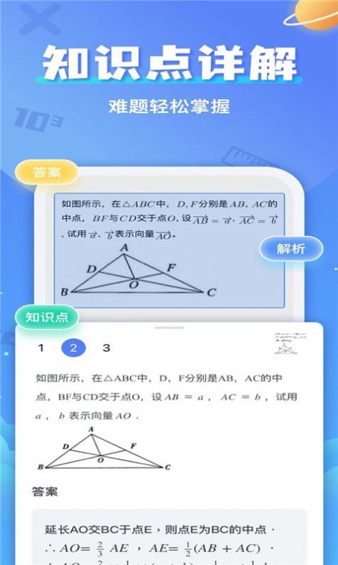 答案帮下载2022最新版-答案帮无广告手机版下载