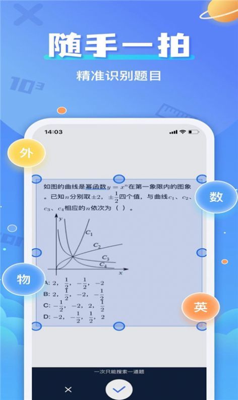 答案帮下载2022最新版-答案帮无广告手机版下载