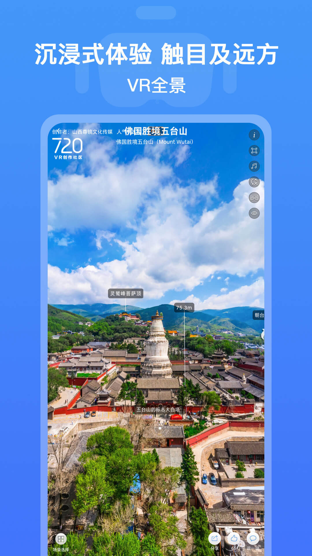 全球街景3D地图官网版app下载-全球街景3D地图免费版下载安装