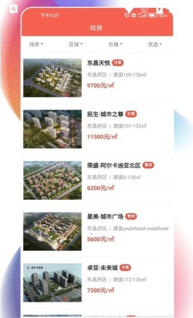 聊城住房下载app安装-聊城住房最新版下载