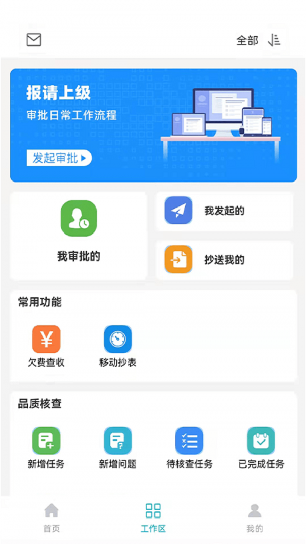 企信帮下载app安装-企信帮最新版下载