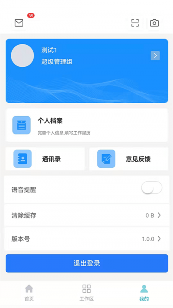 企信帮下载app安装-企信帮最新版下载