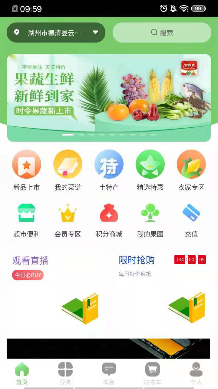 闻鲜生下载app安装-闻鲜生最新版下载