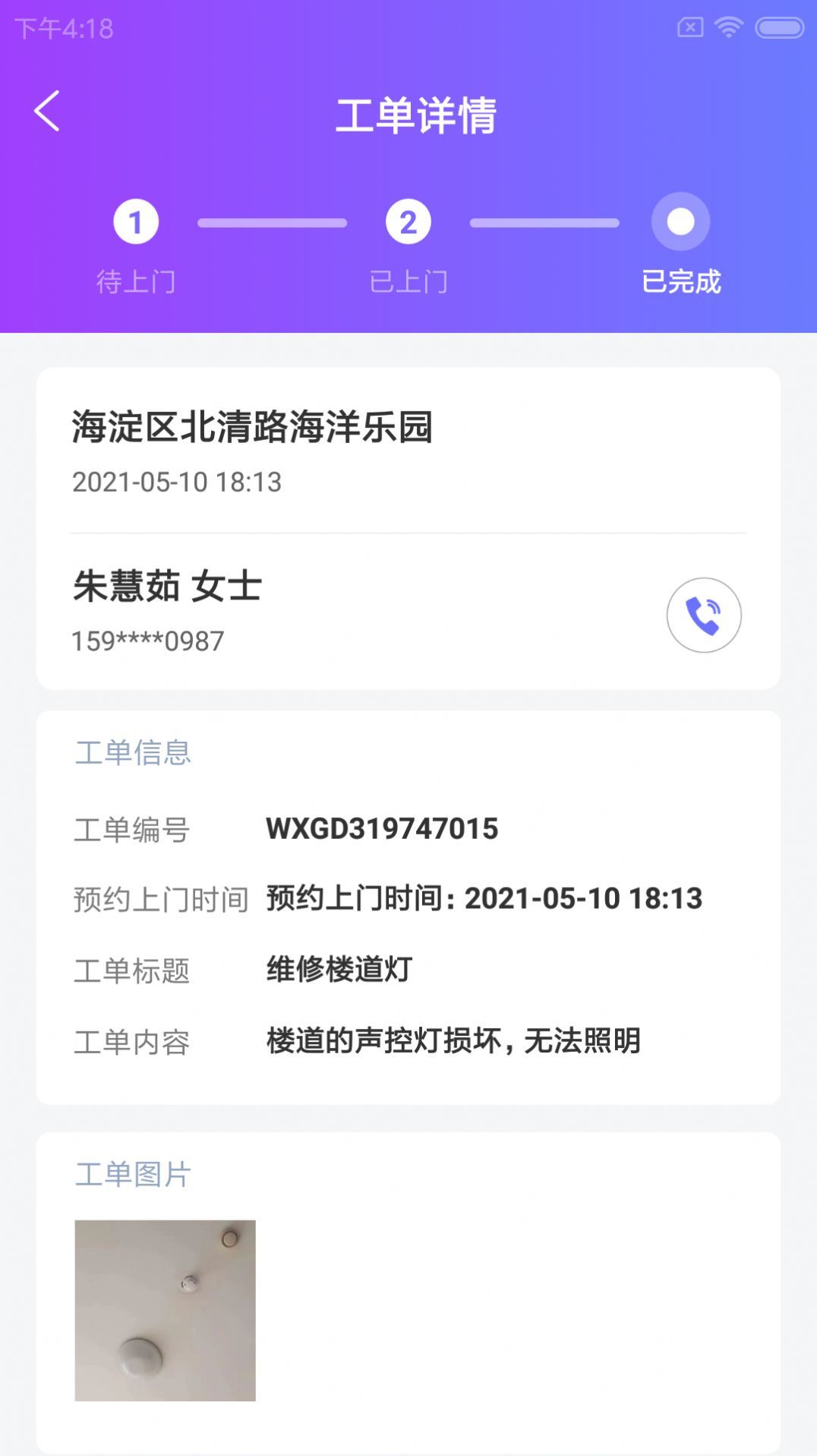 叁有馆小维无广告版app下载-叁有馆小维官网版app下载