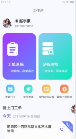 叁有馆小维无广告版app下载-叁有馆小维官网版app下载