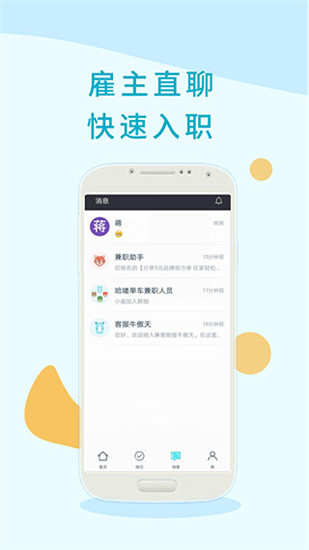 兼职兼客下载2022最新版-兼职兼客无广告手机版下载