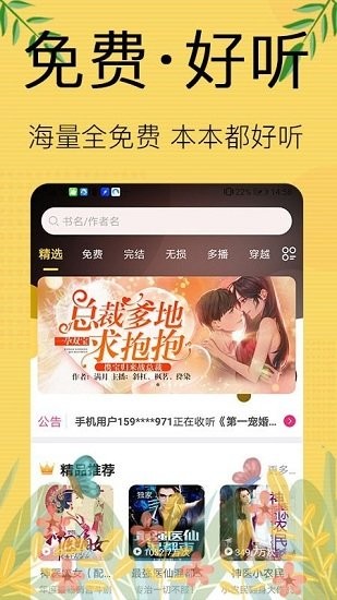 听书宝app最新版下载-听书宝手机清爽版下载