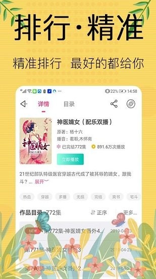 听书宝app最新版下载-听书宝手机清爽版下载