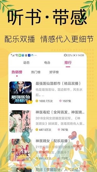 听书宝app最新版下载-听书宝手机清爽版下载