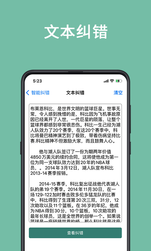 聚法校对大师安卓版手机软件下载-聚法校对大师无广告版app下载