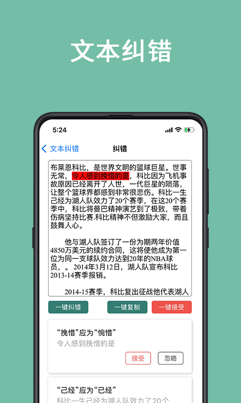 聚法校对大师安卓版手机软件下载-聚法校对大师无广告版app下载