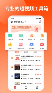 乐推圈永久免费版下载-乐推圈下载app安装