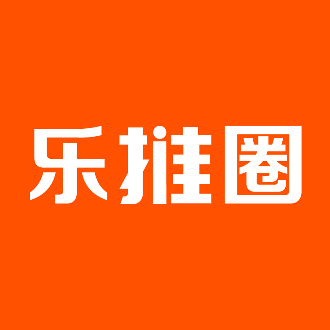 乐推圈