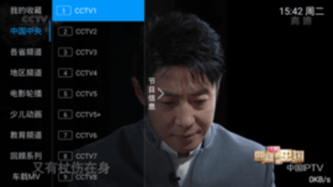 天网TV下载app安装-天网TV最新版下载