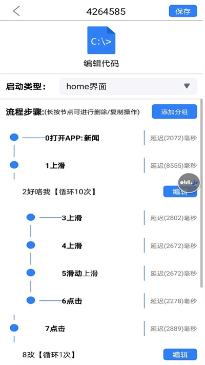 开维控制精灵无广告版app下载-开维控制精灵官网版app下载